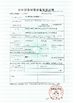 China GalaxyBridge household industrial Co, Ltd. certificaten